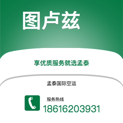 东兴市到图卢兹空运公司|东兴市至法国图卢兹航空运输2