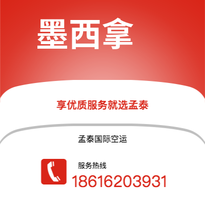 凭祥市到墨西拿空运公司|凭祥市至意大利墨西拿航空运输2