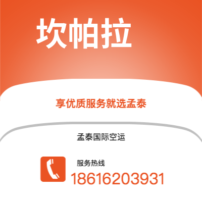 南宁市到坎帕拉空运公司|南宁市至乌干达坎帕拉航空运输2