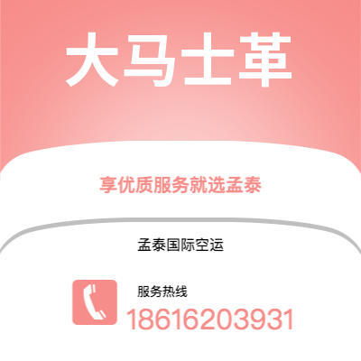 合山市到大马士革空运公司|合山市至叙利亚大马士革航空运输2