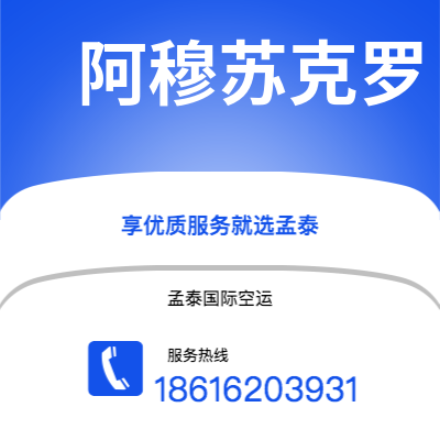 平果市到阿穆苏克罗空运公司|平果市至科特迪瓦阿穆苏克罗航空运输2