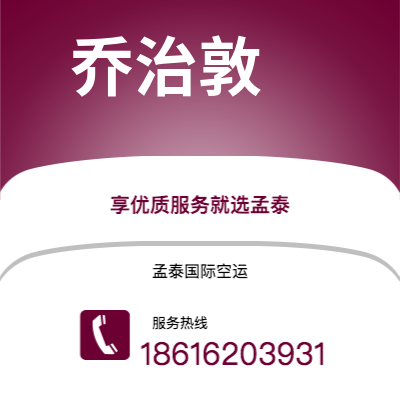 柳州市到乔治敦空运公司|柳州市至圭亚那乔治敦航空运输2