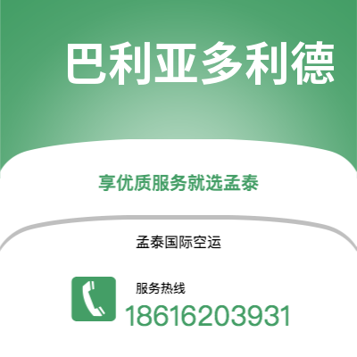 柳州市到巴利亚多利德空运公司|柳州市至西班牙巴利亚多利德航空运输2