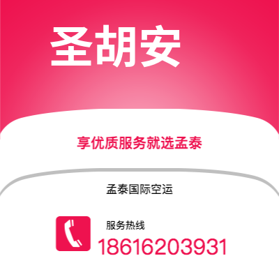 丽江市到圣胡安空运公司|丽江市至波多黎各圣胡安航空运输2