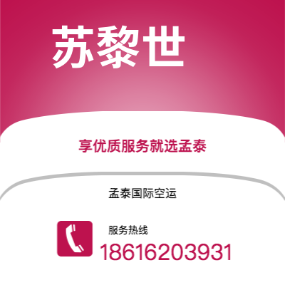 扎兰屯市到苏黎世空运公司|扎兰屯市至瑞士苏黎世航空运输2