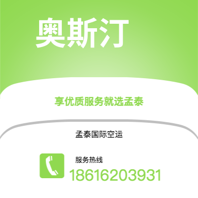 河池市到奥斯汀空运公司|河池市至美国奥斯汀航空运输2