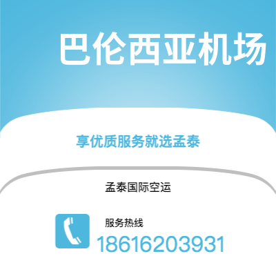 玉林市到 巴伦西亚机场空运公司|玉林市至西班牙 巴伦西亚机场航空运输2
