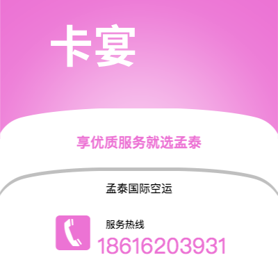 百色市到卡宴空运公司|百色市至法属圭那亚卡宴航空运输2