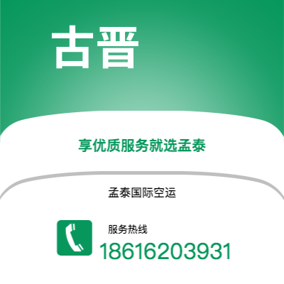 贵港市到古晋空运公司|贵港市至马来西亚古晋航空运输2