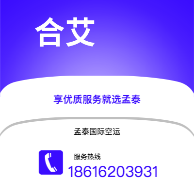 钦州市到合艾空运公司|钦州市至泰国合艾航空运输2