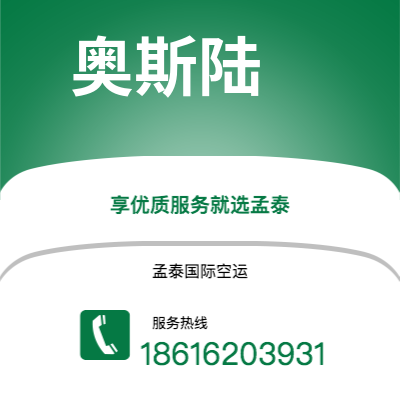 乌苏市到奥斯陆空运公司|乌苏市至挪威奥斯陆航空运输2