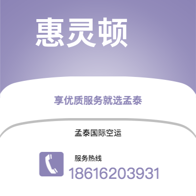 乌苏市到惠灵顿空运公司|乌苏市至新西兰惠灵顿航空运输2