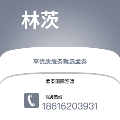 乌鲁木齐市到林茨空运公司|乌鲁木齐市至奥地利林茨航空运输2