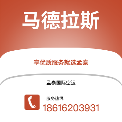 根河市到马德拉斯空运公司|根河市至印度马德拉斯航空运输2