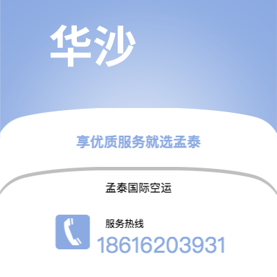 伊宁市到华沙空运公司|伊宁市至波兰华沙航空运输2