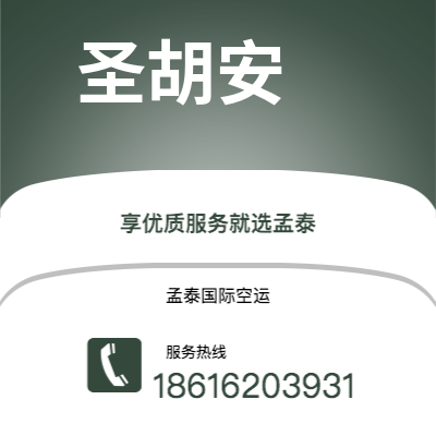 克拉玛依市到圣胡安空运公司|克拉玛依市至波多黎各圣胡安航空运输2