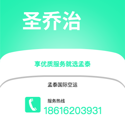 克拉玛依市到圣乔治空运公司|克拉玛依市至格林纳达圣乔治航空运输2