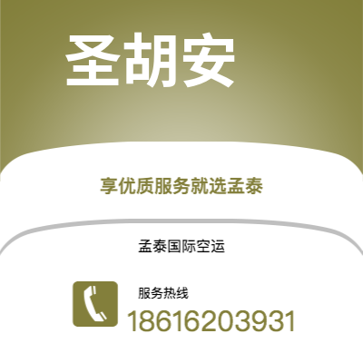 北屯市到圣胡安空运公司|北屯市至波多黎各圣胡安航空运输2