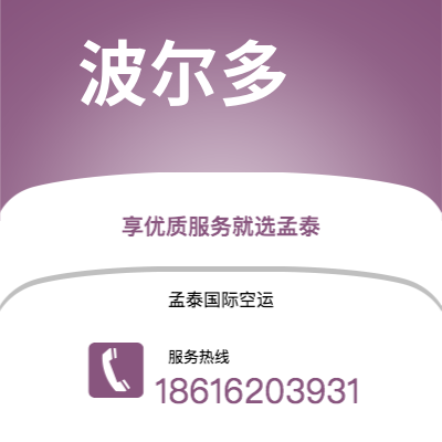 满洲里市到波尔多空运公司|满洲里市至法国波尔多航空运输2