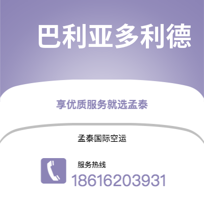吐鲁番市到巴利亚多利德空运公司|吐鲁番市至西班牙巴利亚多利德航空运输2