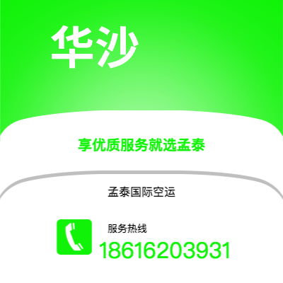 吐鲁番市到华沙空运公司|吐鲁番市至波兰华沙航空运输2