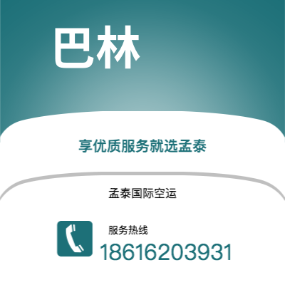 吐鲁番市到巴林空运公司|吐鲁番市至黎巴嫩巴林航空运输2