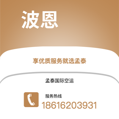 喀什市到波恩空运公司|喀什市至德国波恩航空运输2