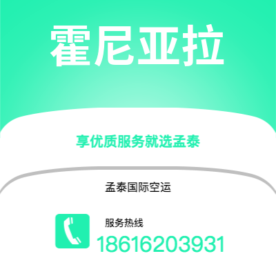 喀什市到霍尼亚拉空运公司|喀什市至所罗门群岛霍尼亚拉航空运输2