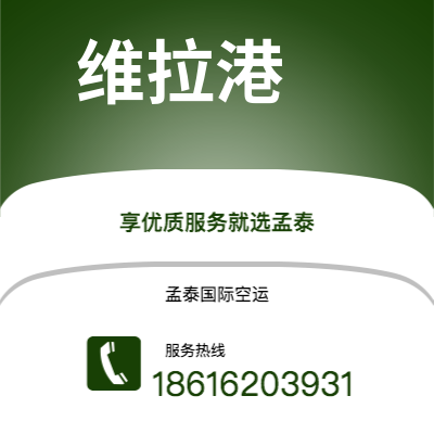 喀什市到维拉港空运公司|喀什市至瓦努阿图维拉港航空运输2