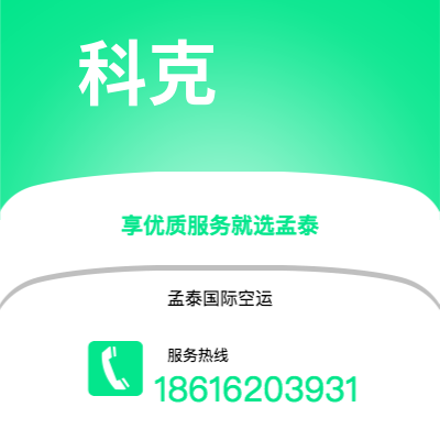 图木舒克市到科克空运公司|图木舒克市至爱尔兰科克航空运输2