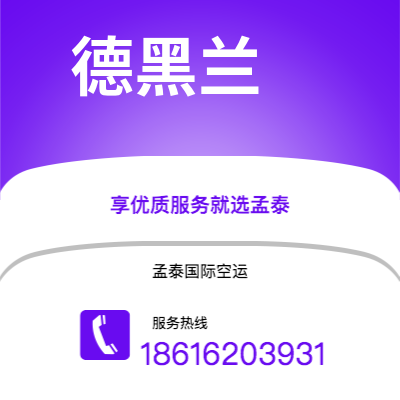 图木舒克市到德黑兰空运公司|图木舒克市至伊朗德黑兰航空运输2