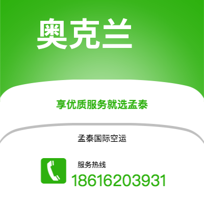 图木舒克市到奥克兰空运公司|图木舒克市至新西兰奥克兰航空运输2