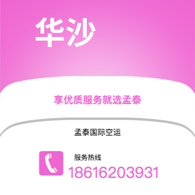 奎屯市到华沙空运公司|奎屯市至波兰华沙航空运输2