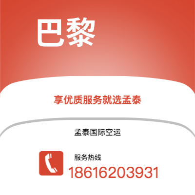 库尔勒市到巴黎空运公司|库尔勒市至法国巴黎航空运输2