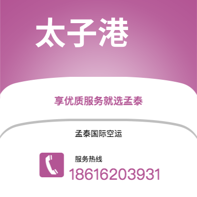 昆玉市到太子港空运公司|昆玉市至海地太子港航空运输2