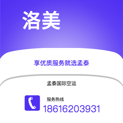 昆玉市到洛美空运公司|昆玉市至多哥洛美航空运输2