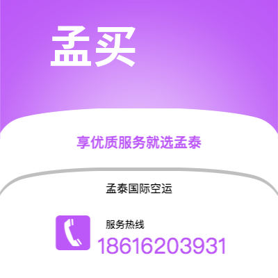 昆玉市到孟买空运公司|昆玉市至印度孟买航空运输2