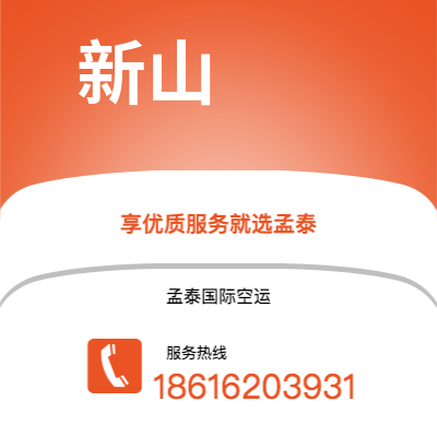 昌吉市到新山空运公司|昌吉市至马来西亚新山航空运输2