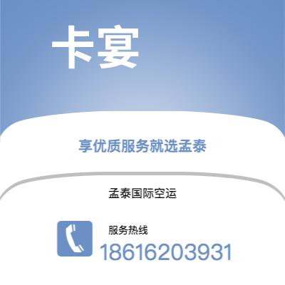 石河子市到卡宴空运公司|石河子市至法属圭那亚卡宴航空运输2