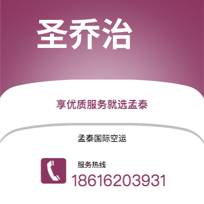 胡杨河市到圣乔治空运公司|胡杨河市至格林纳达圣乔治航空运输2