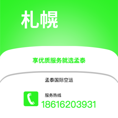 铁门关市到埃里温空运公司|铁门关市至亚美尼亚埃里温航空运输2