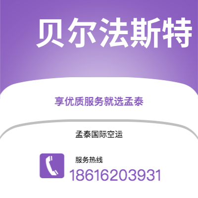 阿克苏市到诺丁汉空运公司|阿克苏市至英国诺丁汉航空运输2