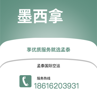 阿勒泰市到墨西拿空运公司|阿勒泰市至意大利墨西拿航空运输2