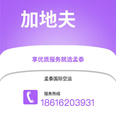 阿拉尔市到加地夫空运公司|阿拉尔市至英国加地夫航空运输2