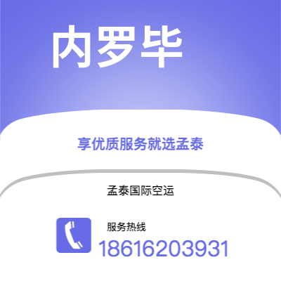 阿拉尔市到内罗毕空运公司|阿拉尔市至肯尼亚内罗毕航空运输2