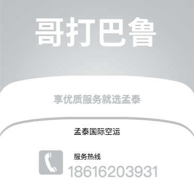 阿拉尔市到霍尼亚拉空运公司|阿拉尔市至所罗门群岛霍尼亚拉航空运输2