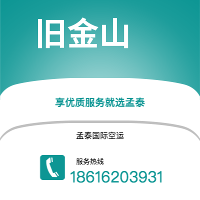 丹阳市到萨格勒布空运公司|丹阳市至克罗地亚萨格勒布航空运输2