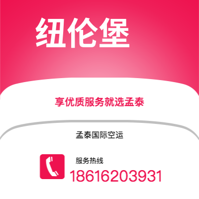 丹阳市到科托努空运公司|丹阳市至贝宁科托努航空运输2