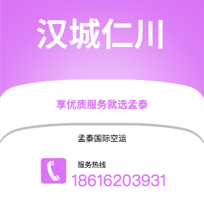 丹阳市到汉城仁川空运公司|丹阳市至韩国汉城仁川航空运输2