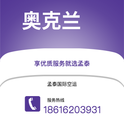 仪征市到埃文斯韦尔空运公司|仪征市至美国埃文斯韦尔航空运输2